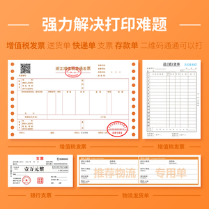 得力DL-630KⅡ针式打印机 发票打印机