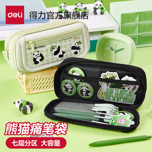 得力熊猫痛笔袋七层分区大容量小学生男生女生文具盒2025新款 儿童多功能痛包文具袋男孩透明铅笔盒 专用女孩款