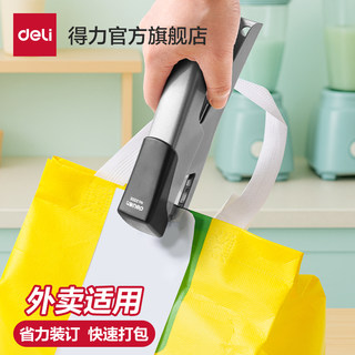 得力手握式订书机钉书机外卖打包专用省力型手握型钉书机家用12号中号装订机多功能一机多用订书针订书器