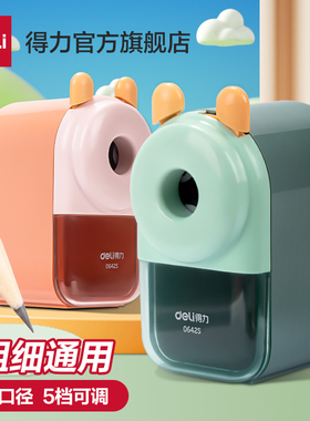 得力大口径卷笔刀削笔机儿童小学生专用铅笔粗三角铅笔削笔刀手摇刨笔旋笔钻笔刀大三角速写削笔器洞洞笔