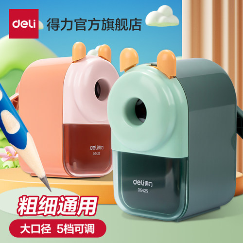 得力大口径卷笔刀小学生专用