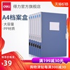Effective 33440 series file Storage File box to work in an office A4 Plastic display Information Booklet High-capacity thickening