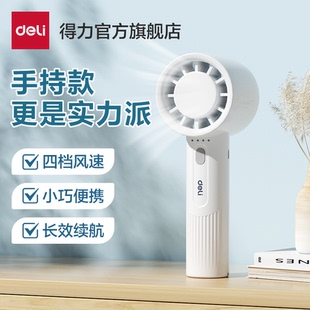 小型變頻風速模擬自然風隨身降溫學生輕音可愛迷你宿舍辦公室超長續航大風力冷風扇 得力手持小風扇usb便攜式