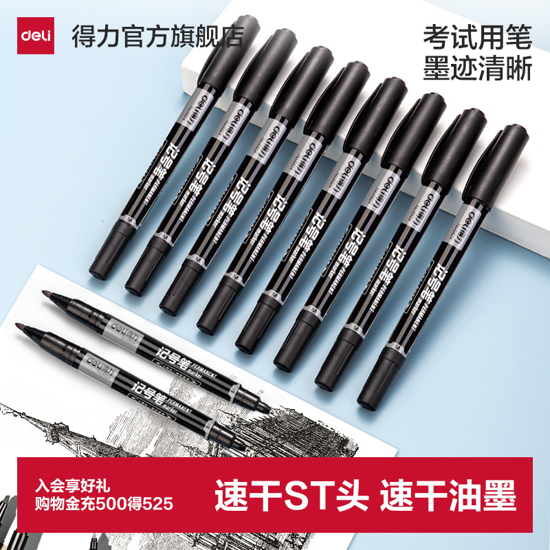 得力勾线笔美术生用描边绘画记号笔防水黑色油性双头0.5mm/1.2高光绘画笔学生用不易褪色红快干快递物流