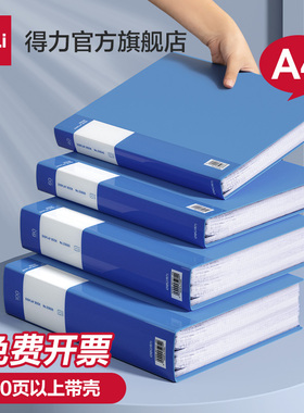 得力文件夹资料册a4透明插页资料奖状收集册资料夹收纳夹办公用品多层整理活页夹孕检收纳册档案蓝色职场分类