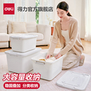 得力大容量收纳箱家用衣服玩具书本整理箱手提储物箱收纳盒储物盒