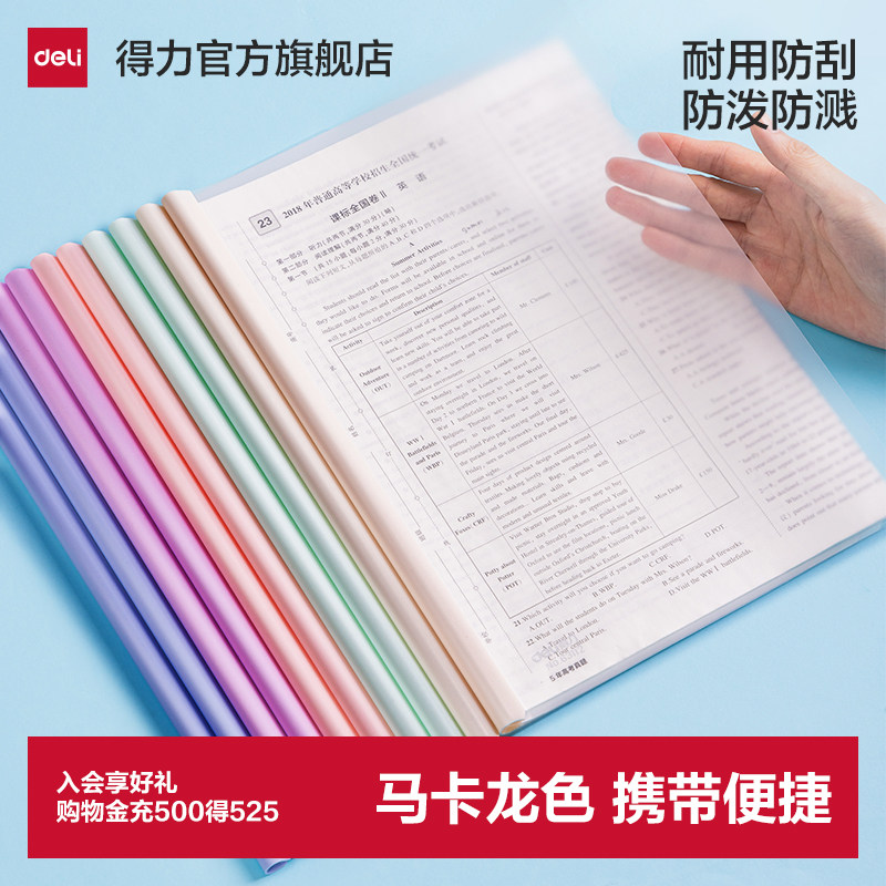 得力抽杆夹加厚文件夹大容量插页透明A4拉杆夹书夹资料夹办公用品收纳报告夹三角杆学习档案夹书皮