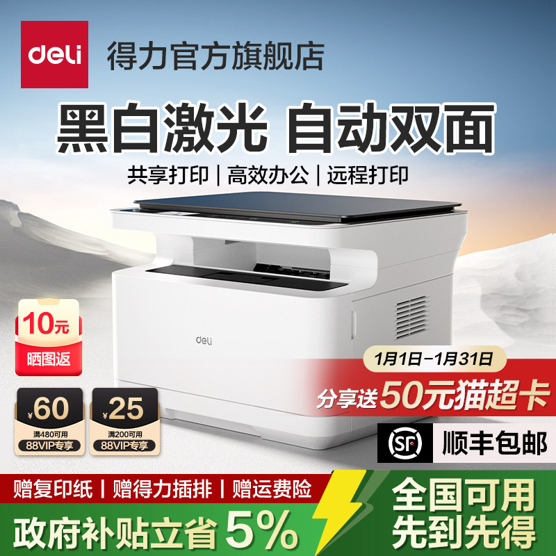 ����M2023DWs�ڰ׼����ӡ��ɨ�踴ӡ��ӡһ����칫ר�ü���С���ֻ�����Զ�̸�ӡ���칫�����ö๦�ܴ�ӡ�� M2000W���ֶ�˫���ӡ+�ֻ�����+25ҳ/���ӡ� �ٷ����� 787.55Ԫ(������)