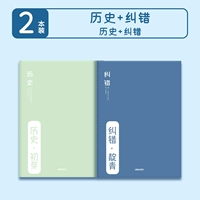 [История]+[коррекция ошибок] ⭐ Номер страницы увеличивается на 50%