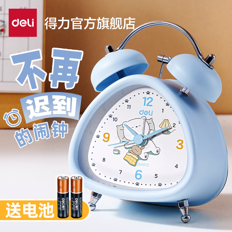 得力闹钟学生专用起床神器2025新款机械钟简约儿童男孩女孩初中生