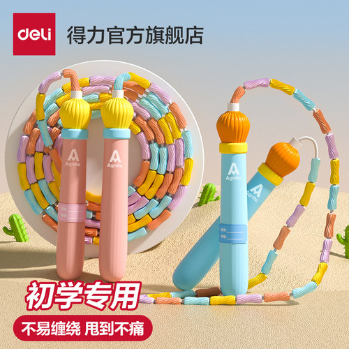 竹节跳绳不易缠绕赠姓名贴