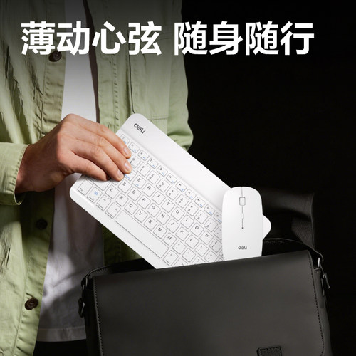 得力MH190无线键鼠套装