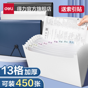 得力风琴包学生文件夹试卷收纳袋13格大容量文件袋多层插页透明a4试卷收纳整理卷子收纳袋小学初中高中生分类