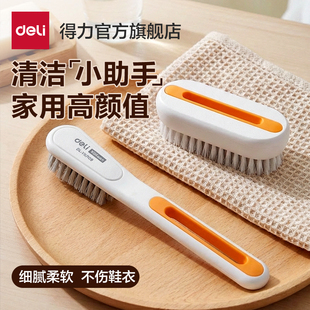 得力鞋刷子家用洗鞋刷子刷鞋刷衣服软毛不伤鞋板刷多功能专用神器