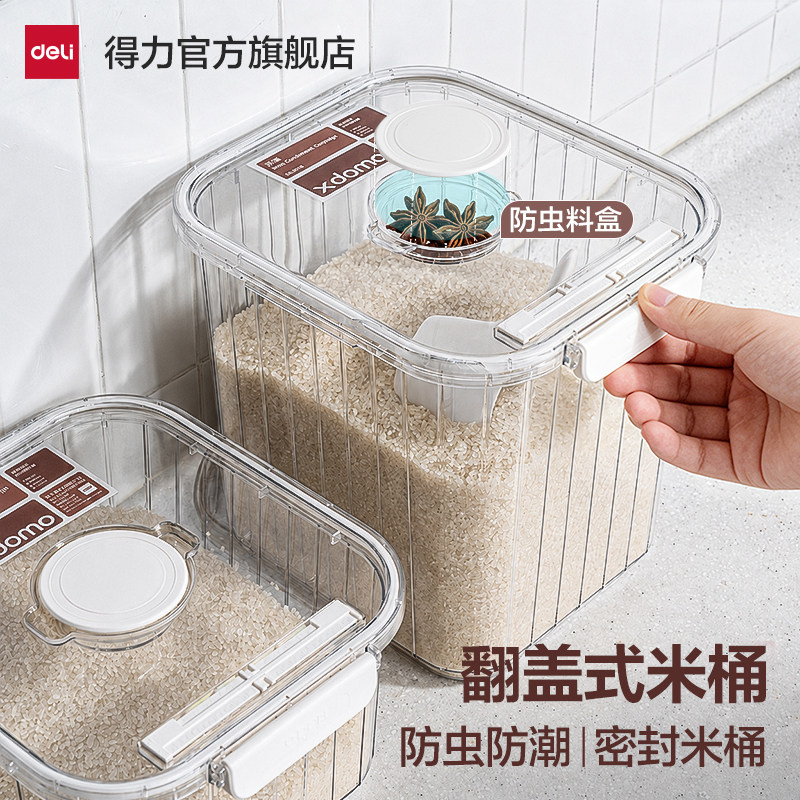 得力米桶家用食品级防虫防潮图片