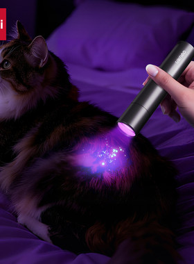 得力激光逗宠检测猫藓通用紫光灯