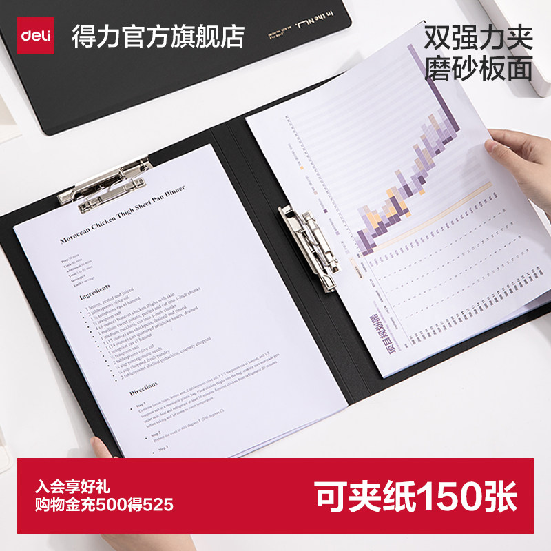 得力纽赛双强力夹文件整理收纳夹办公收纳归类蓝黑多色可选文件夹办公用板夹资料册资料档案整理夹