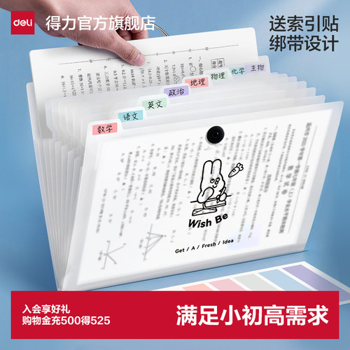 得力风琴收纳包a4文件夹风琴包