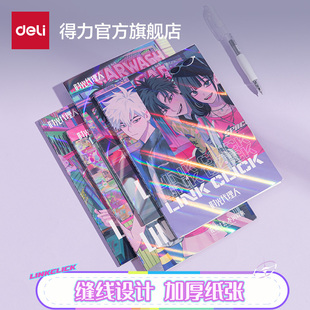 【2件7折】得力时光代理人联名缝线本b5笔记本a5学生软抄本简约本子高中生初中生专用考研学生笔记本文具记事