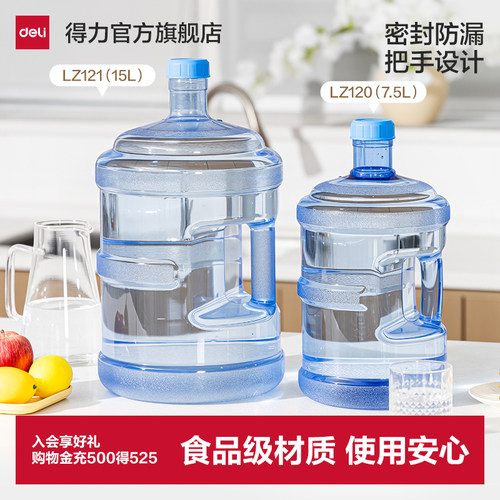 得力家用储水桶纯净水桶矿泉水
