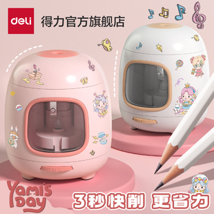 得力自动削笔机电动卷笔刀削笔刀削笔器转笔刀小学生专用铅笔刀幼儿园儿童文具礼品铅笔刀削器电动文具套装