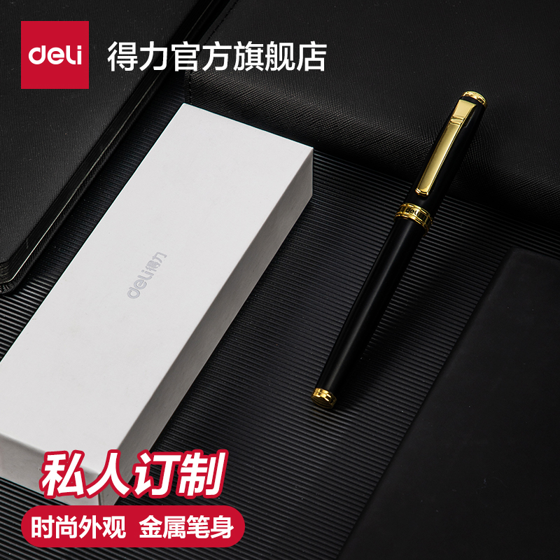 低重心金属中性笔得力激光刻字