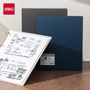 【2件9折】得力四孔活页文件夹资料册整理神器收纳办公用品试卷收纳资料收集册资料夹档案夹收纳