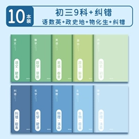 [Младший третий] 9 субъектов+коррекция ошибок ⭐ страницы плюс 50%