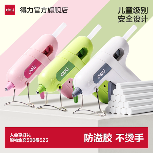 得力儿童防烫防溢胶防烫外壳