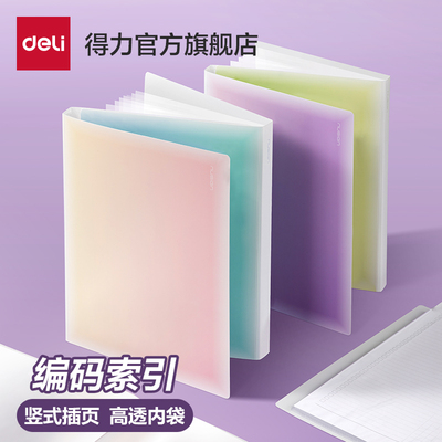 得力文件夹a4资料册透明收纳册