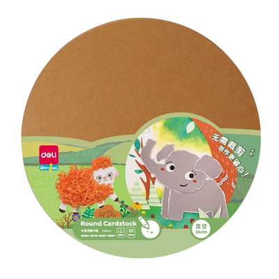 得力圆形卡纸黑卡白卡牛皮卡纸