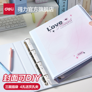 得力文件夹三面插页a4四孔活页夹加插封面打孔快劳夹4孔档案夹试卷分类夹卷子收纳资料册夹封面可diy