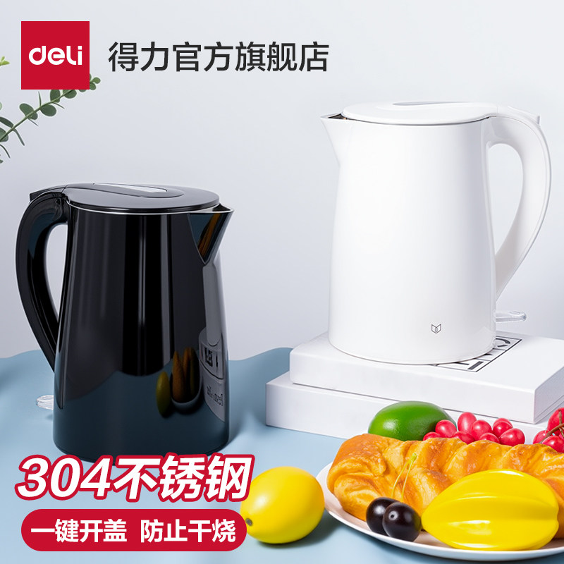 得力不锈钢电热水壶1.7L大容量
