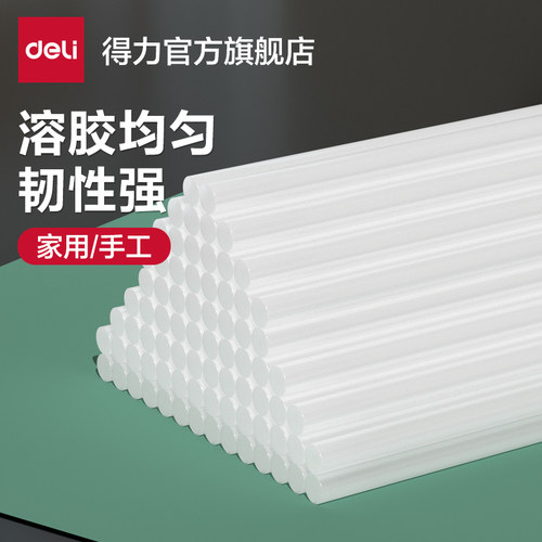 得力工具制作热熔胶塑料