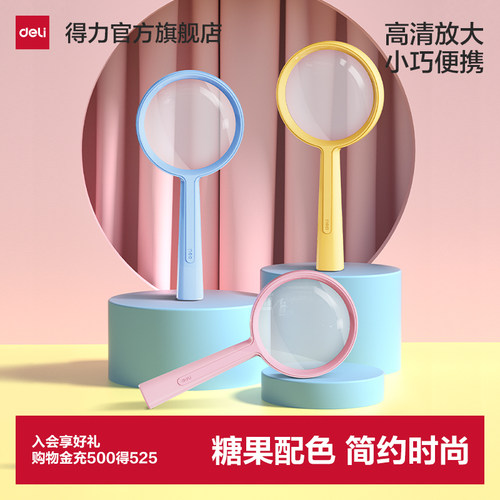 得力放大镜儿童手持式