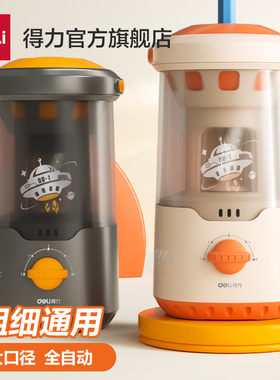 得力大口径自动削笔机电动削笔器削笔刀卷笔刀大口径全自动粗杆转笔刀小学生专用铅笔刀幼儿园