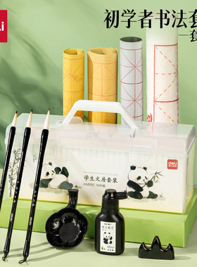 得力毛笔初学者书法套装兼毫毛笔三年级毛笔练字小学生入门级专用毛笔水写布书写纸文房四宝国画笔墨纸砚书