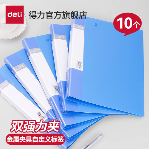 得力A4文件夹强力夹简历夹
