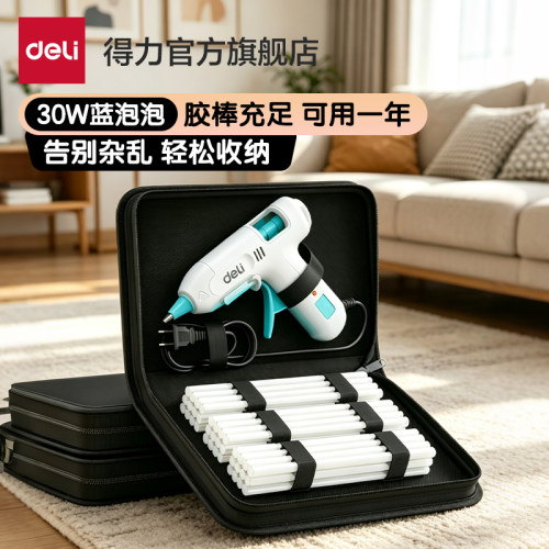 得力热熔胶枪家用儿童手工制作