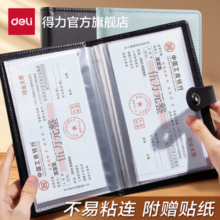 得力定期存折银行票据夹存单收纳本高端皮革带密码锁防水支票卡类发票专用收纳册存款凭证收纳包