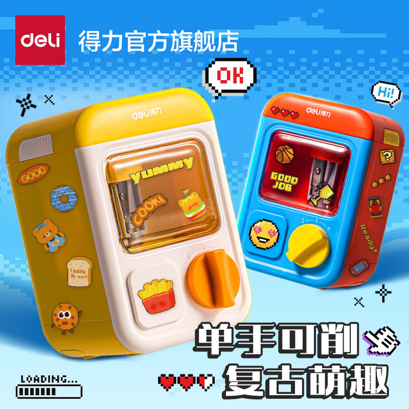 得力儿童卷笔刀电动自动削笔机扭蛋小学生专用削笔刀削笔器转笔刀小型便携式幼儿园美术生可爱卡通铅笔刀铅笔