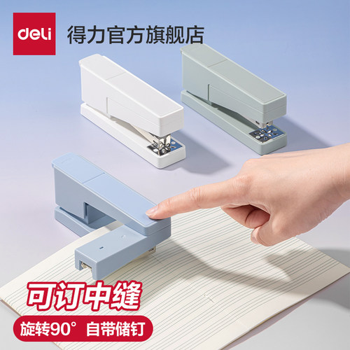 可旋转订书机便携订书机