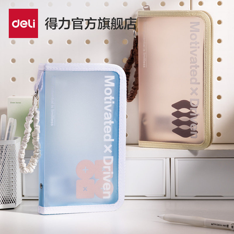 得力拉链袋文件袋U型手提包高颜值学生文具笔袋防水防污收纳袋加厚防尘袋大开口设计考试笔包化妆收纳包PP172