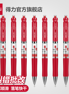 【教师节礼物】得力红笔学生专用教师节礼物红笔S01中性笔红色0.5教师批改作业按动笔老师纠错笔拔帽走珠笔