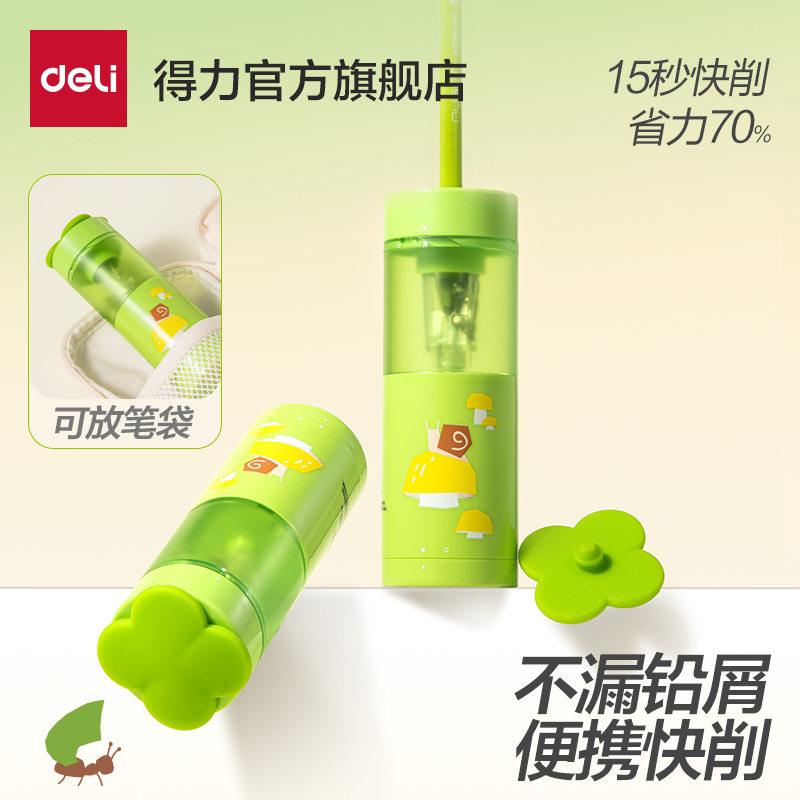 得力纽赛电动削笔机小卷王防尘图片
