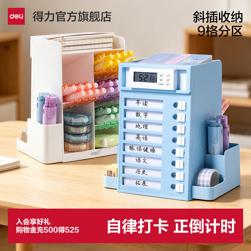 得力自律旋转笔筒收纳盒办公室笔筒学生桌面大容量超大儿童女孩男孩斜插式笔筒高颜值ins风收纳笔筒2026新款