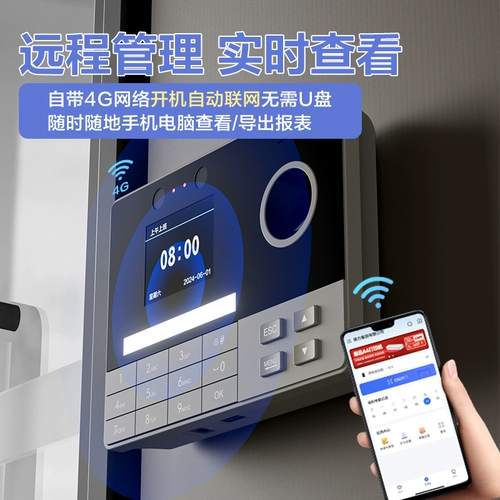 [Машина учета рабочего времени 4G] Deli Интеллектуальный автомат по отпечатку пальца и Face Time и посещаемости без сетевого распределения Отпечаток пальца Машина для карт учета рабочего времени Отпечаток пальца и вход в систему по лицу для нескольких мест и магазинов Машина для входа и учета рабочего времени в столовой на строительной площадке