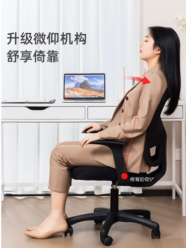 Deli Computer Sware Conference Room Office Chail Студенческий председатель общежития сиденье сиденье сиденье, удобное домашнее обучение кресло