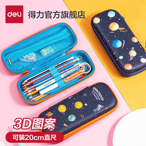 得力67093笔袋文具小学生卡通