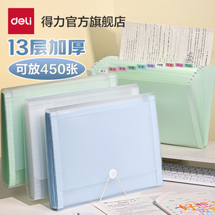 得力风琴包试卷收纳袋A4多层13格大容量透明插页文件夹小学初中高中生分类整理卷子学生文件袋收纳袋